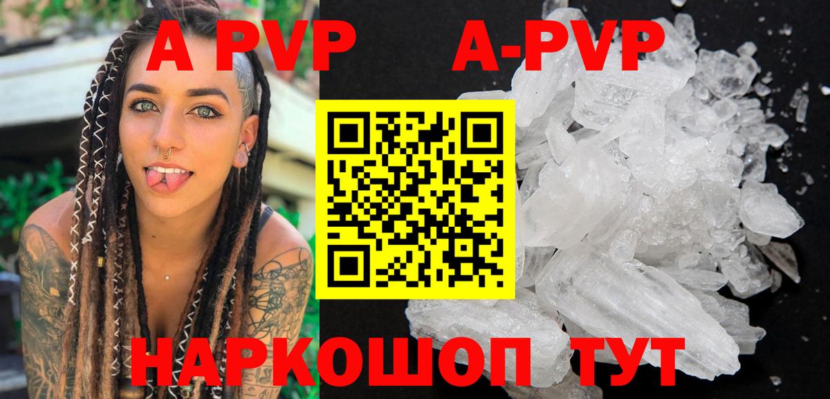 Alpha PVP  Вход с VPN  Видное  Alpha PVP крисы CK  Alpha PVP Crystall  A-PVP СК 