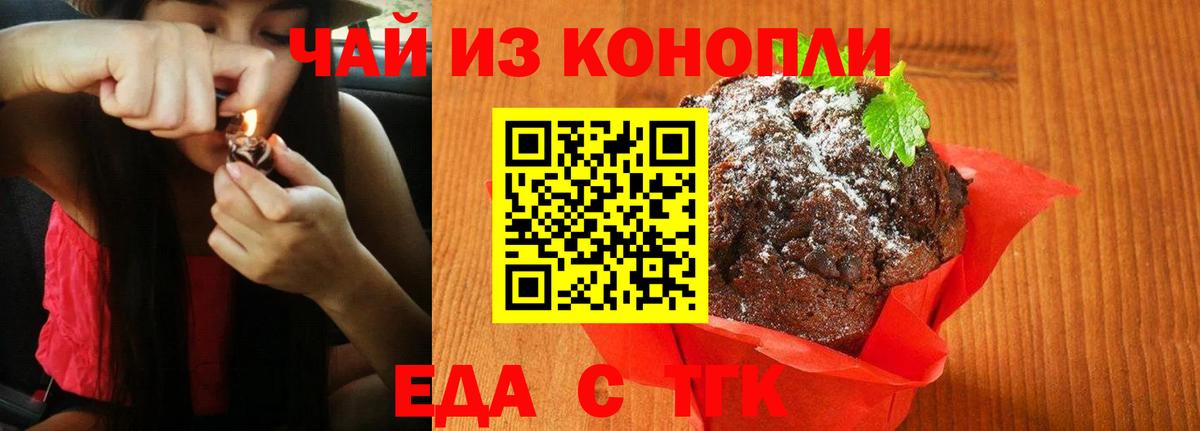 Cannafood конопля  Вход с VPN  Видное 