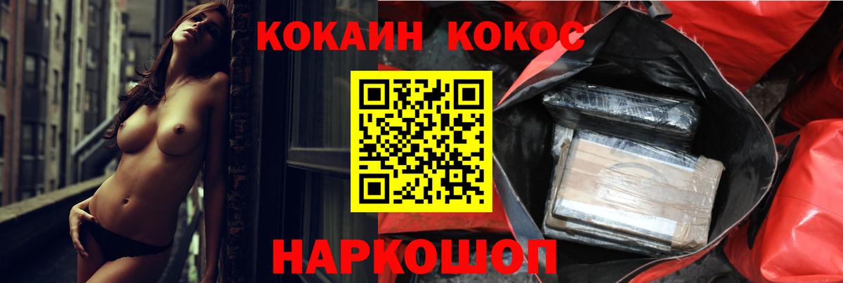 COCAIN VHQ Видное