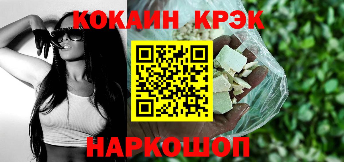 Cocaine 99%  КОКАИН  COCAIN 97%  Видное  Вход с VPN 