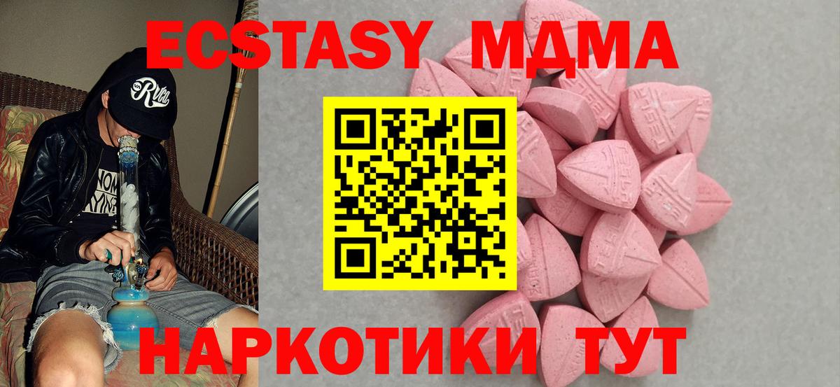 Ecstasy VHQ  нарко площадка состав  Видное  omg ТОР  Вход с VPN  Экстази VHQ  ЭКСТАЗИ 