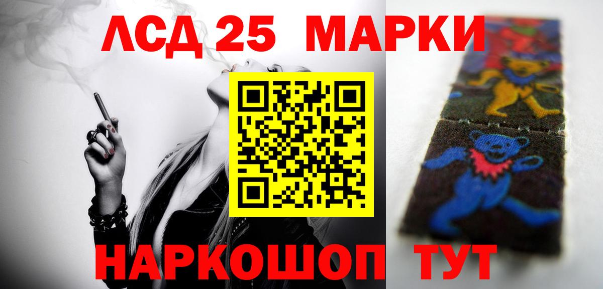 Лсд 25 экстази  ЛСД экстази ecstasy  LSD-25 экстази кислота  Вход с VPN  Видное 