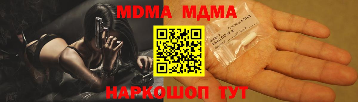 Видное  MDMA Molly  Вход с VPN 