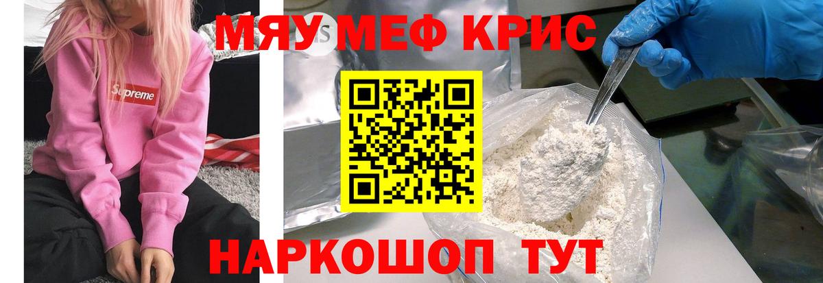 Мефедрон  магазин  наркотиков  Вход с VPN  Видное  МЕФ VHQ  Меф  МЕФ mephedrone 