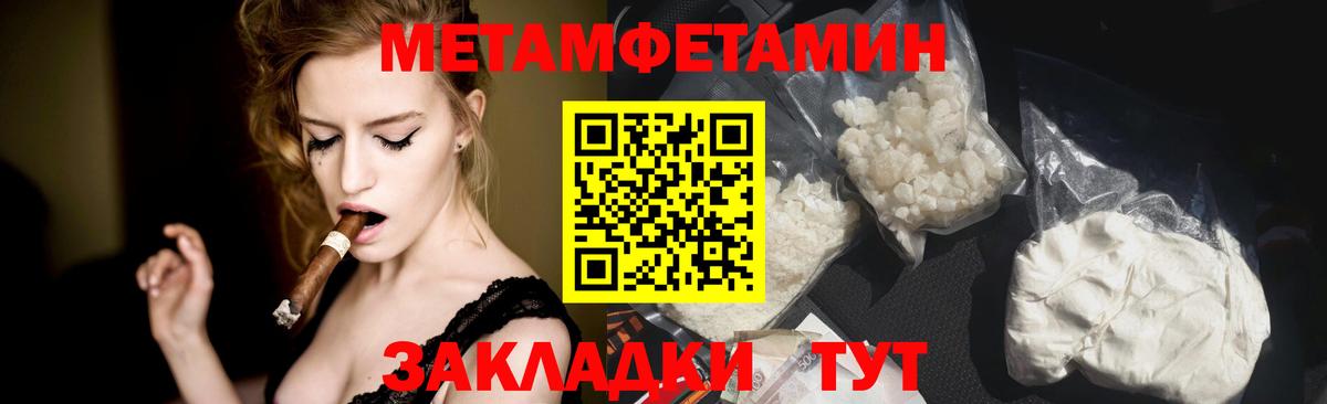 Видное  Метамфетамин мет  Вход с VPN 