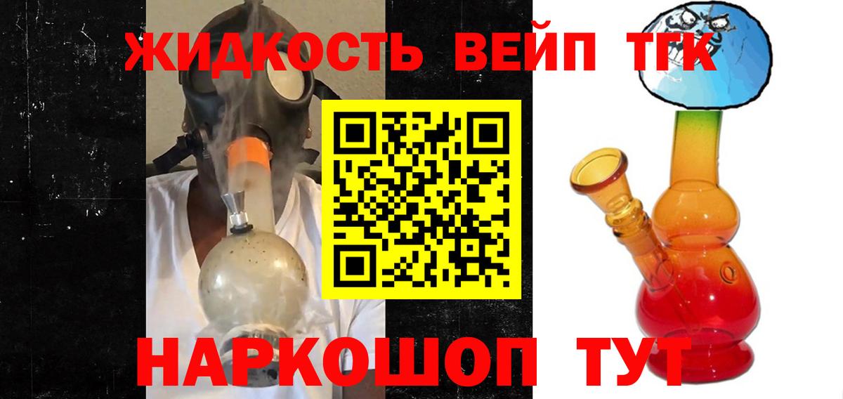 Видное  Дистиллят ТГК гашишное масло  Вход с VPN 